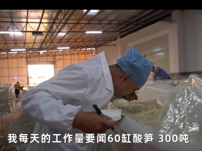 柳州螺螄粉聞臭師，日聞300噸酸筍年薪50萬。微博影片截圖