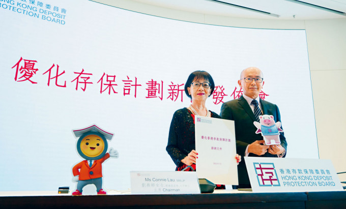 香港存款保障委員會建議，存款保障額由現時50萬元大幅上調60%至80萬元。