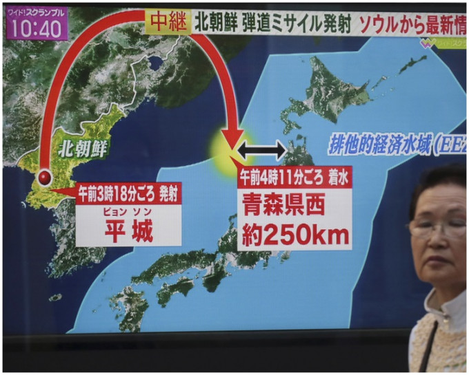 导弹最终跌落日本青森县以西250公里海面的日本专属经济区。AP