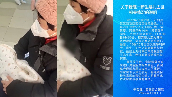 网传男婴死了无人管，医院澄清是其父亲喂水后「哽死」，却以为只是睡著了。