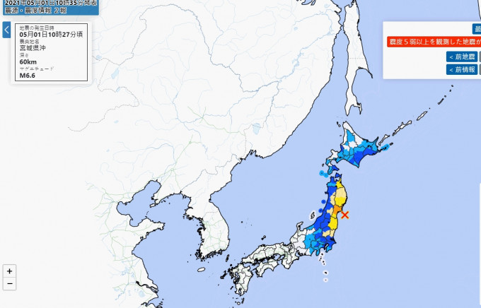 宮城縣發生6.8級強烈地震。日本氣象廳