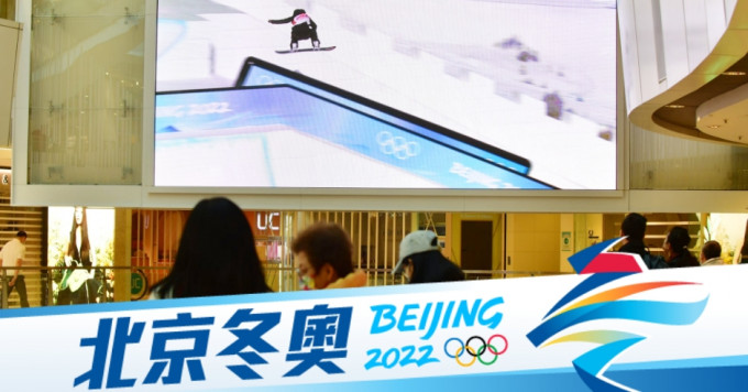 多个商场直播北京冬奥赛事。