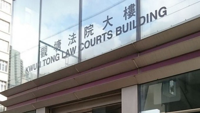 被告今日在观塘裁判法院承认控罪。