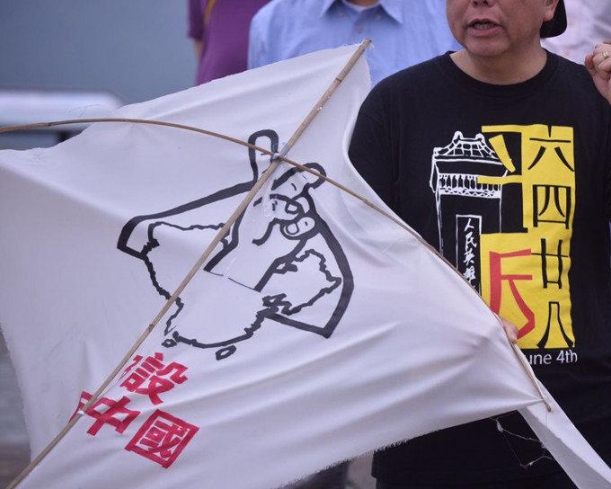 风筝写上「平反六四」、「建设民主中国」等字句。