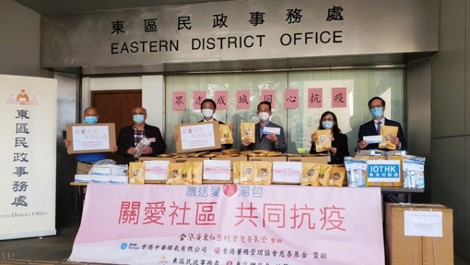 香港廣東社團總會慈善基金等團體贊助送出抗疫包。