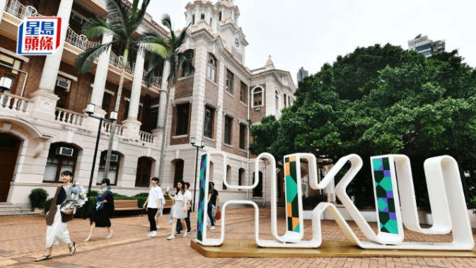 评审小组指港大在全球大学排名位居前列，吸引优秀的国际学生，而毕业生就业率高，印证港大学生的水平卓越。