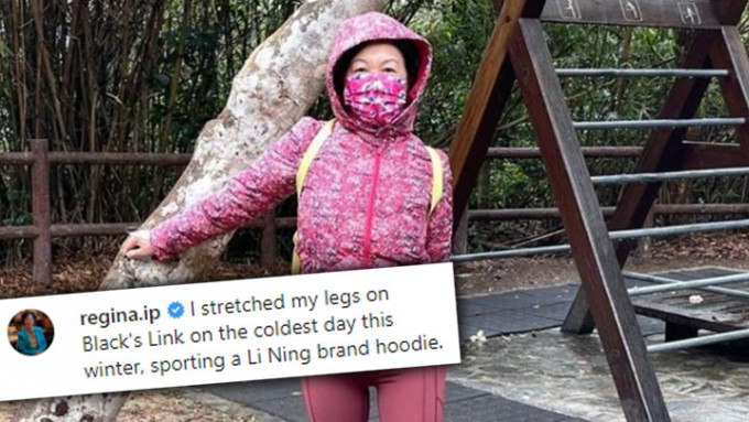 叶刘淑仪在Instagram上载照片，指自己在入冬最冷一天在布力径上拉筋。