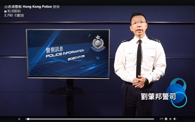 警察公共关系科警司刘肇邦。 网图
