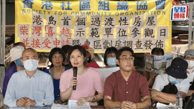 香港社區組織協會今日公布首個位於港島區的組裝合成過渡性房屋項目「喜越」申請詳情，由即日起接受申請。陳浩元攝