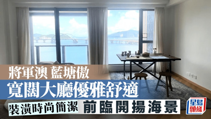 将军澳蓝塘傲 宽阔大厅优雅舒适 前临开扬海景