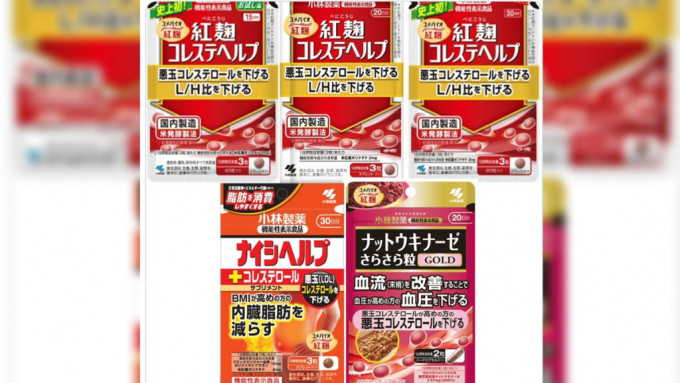 小林制药称香港并无进口疑有问题红麴产品。资料图片