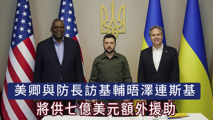 美國國務卿與國防部長訪基輔晤澤連斯基。AP　
