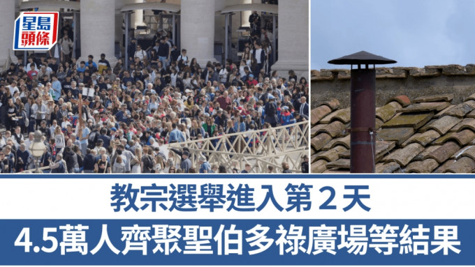 選出教宗的秘密會議進入第二天。  美聯社