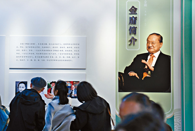 金庸百年紀念展在其家鄉浙江海寧開幕。