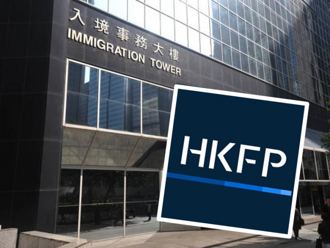 入境处拒发工作签证予网媒HKFP外籍编辑。 资料图片/HKFP FB 图片