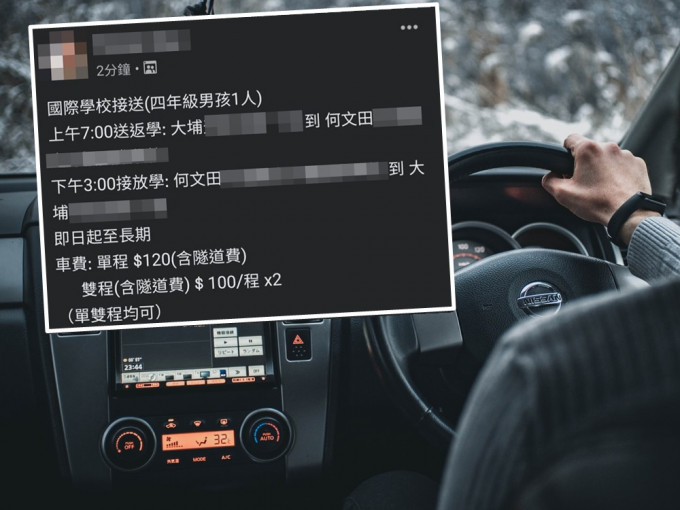 一名港媽日前在在網上發帖文招聘司機接送兒子(小圖)，引發網民熱烈討論。大圖為Unsplash示意圖，非涉事人