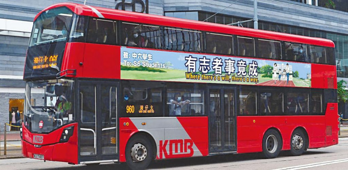 教育局在巴士车身等展示「有志者事竟成」励志隽语，为文凭试考生打气。