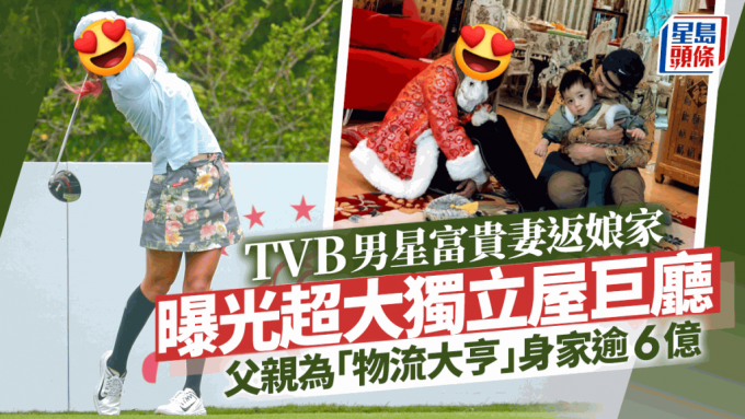 TVB Actor’s Wealthy Wife Returns to Parents’ Home, Reveals Father is a “Logistics Tycoon” with 600 Million Net Worth