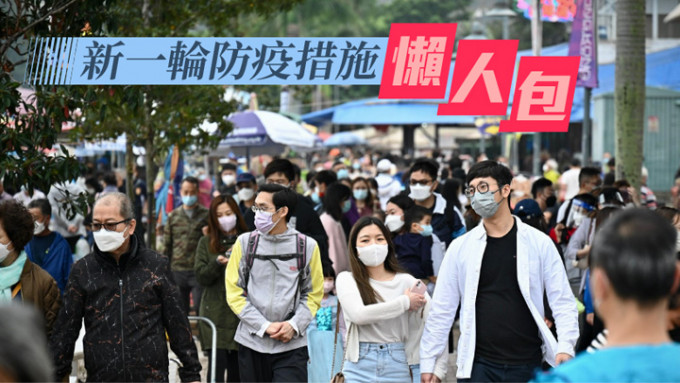 林郑月娥公布中期防疫措施检讨。