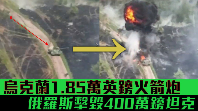 T-90M被摧毁一刻被拍得一清二楚。互联网图片