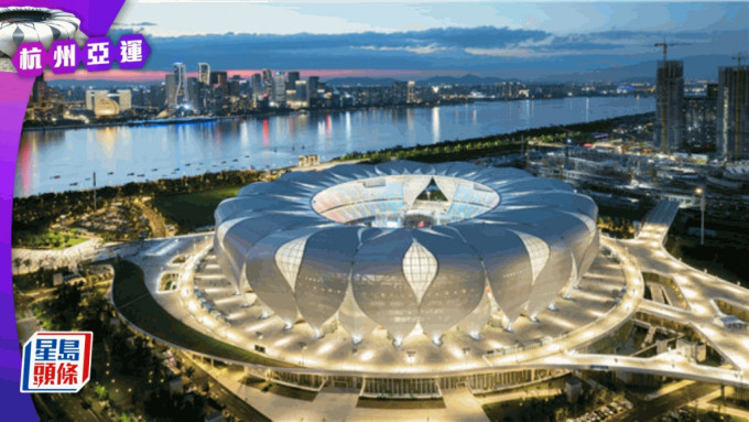 有「大莲花」之称的「杭州奥体中心体育场」