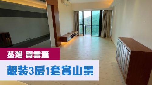 宝云滙9座中层A室，实用面积722方尺，现以1030万放售。