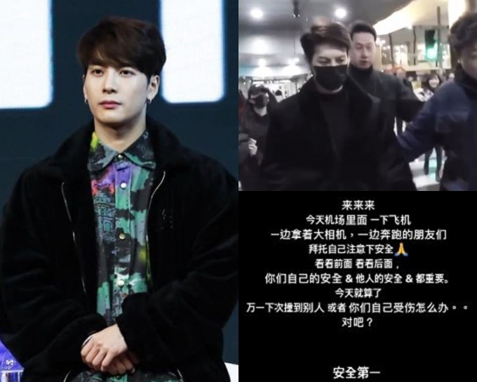 韩国男团GOT7的香港成员Jackson疑在青岛机场被粉丝推倒，