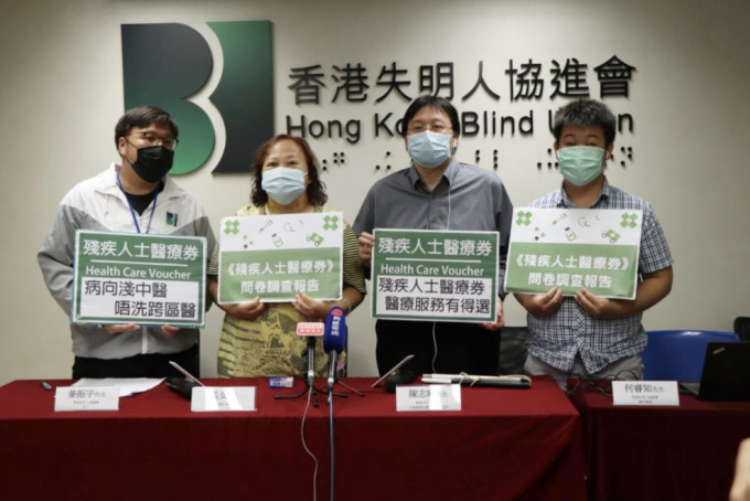 香港失明人協進會。