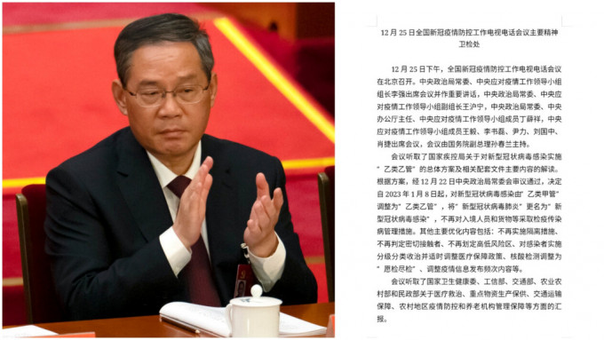 防疫会议纪录透露候任总理李强掌防疫领导小组。