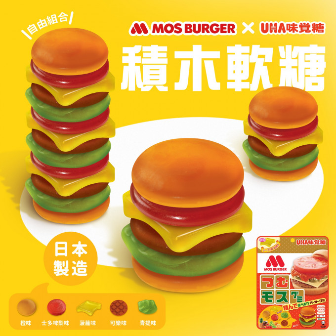 日本UHA味覺糖聯乘MOS Burger推限定漢堡軟糖。facebook圖片