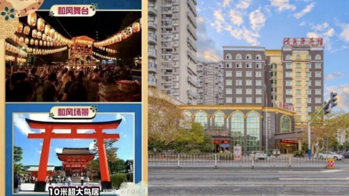 江西一賓館被指擬辦日本夏日祭，遭官方介入調查。網圖