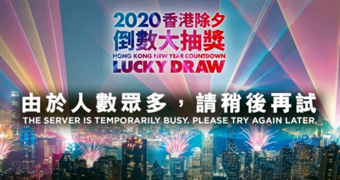 大抽獎網頁將「2019除夕」變「2020」。