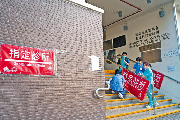 七指定诊所今起收治轻症 星岛日报