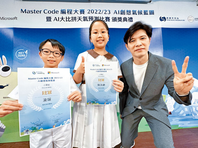 凌琛（左起）與陳泳綝憑藉虛擬智慧城市「智新綠島」，蟬聯小學組冠軍，旁為副校長雷志榮。