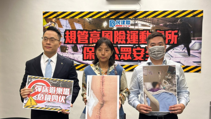 星遊客鰂魚涌玩彈床爆腎 求助無門 議員倡加強規管提升立法優次。常彧璠攝