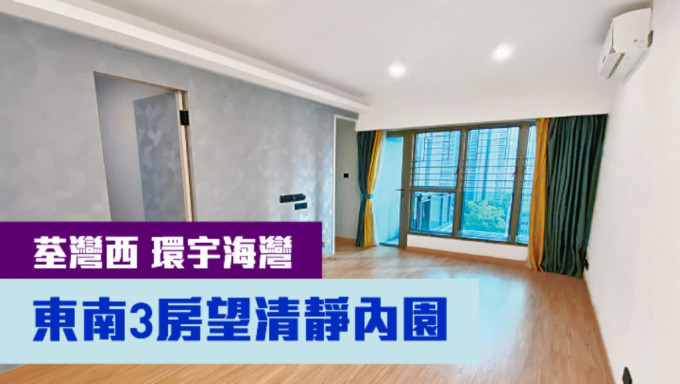 荃湾西环宇海湾3座低层F室，实用面积713方尺，最新叫价1150万。