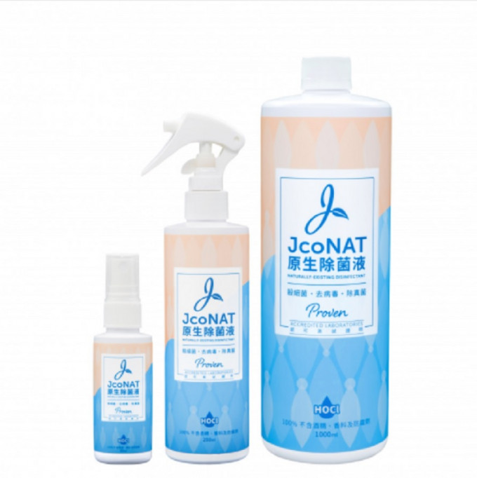 JcoNAT除菌液指消委会测试标准与产品性质不同。公司图片