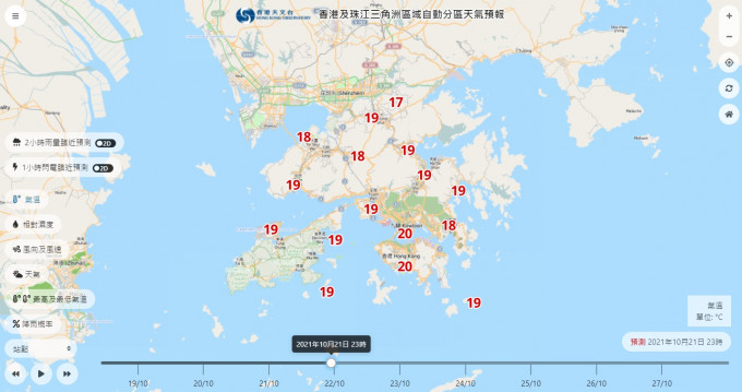 星期四晚11时，打鼓岭气温仅17度；流浮山、石岗、将军澳气温只有18度。「自动分区天气预报」