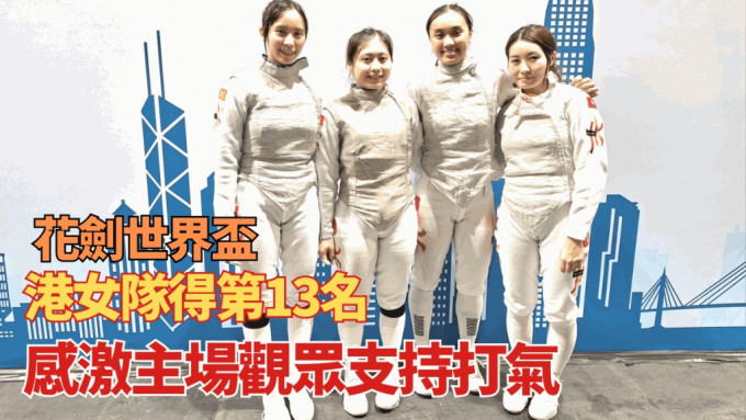 香港女隊得團體第13名。陸永鴻攝