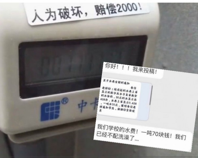 武漢某高校的宿舍日前換了熱水錶後，學生直呼熱水費是天價。