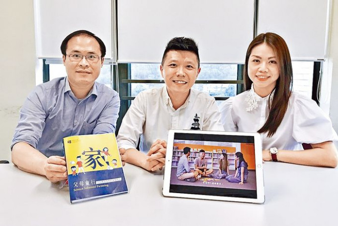 「TakeaSIP」家長教育計畫，包括製作教養短片和出書，圖左至右為張溢明、林俊彬和劉怡虹。
