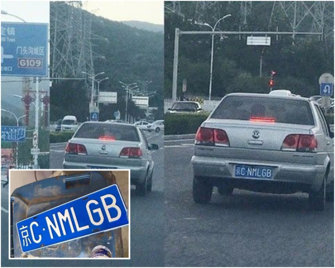北京近日出现一辆挂著「京C NMLGB」违规车牌的银色私家车。网图