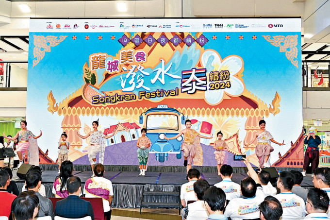 「小曼谷」九龙城，由本月12日起一连3日举办泼水节活动。