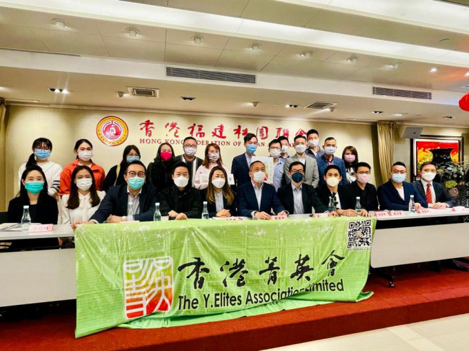 香港福建社团联会举行「爱国者治港」座谈会。