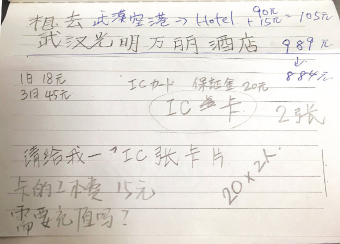 武漢地鐵宣傳為聾啞乘客解説，網民揭事主應為日本人。微博圖片