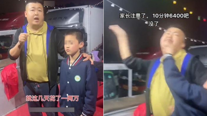 浙江9歲童充¥2萬玩《蛋仔派對》 ，父親氣得自摑10巴「認錯」。