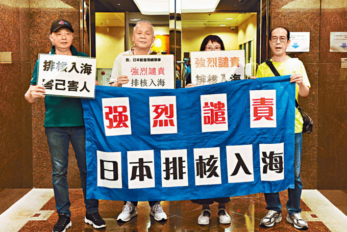 昨日有市民自發到日本駐港總領事館前抗議，強烈譴責日本政府準備排放核廢水入海的行為。