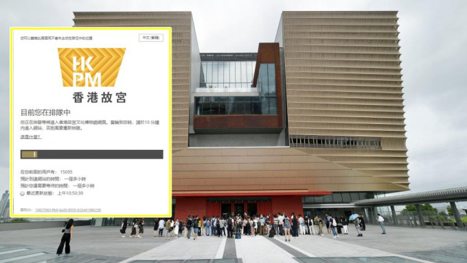 香港故宮文化博物館8月份門票今早網上發售。資料圖片/網頁截圖