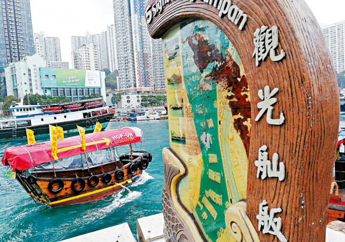 梁芳遠建議當局善用本港漁港風情，打造香港仔及西貢避風塘成為獨特旅遊點。