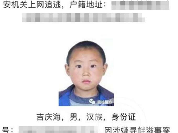 云南警方登童年照通缉17岁逃犯。网上图片